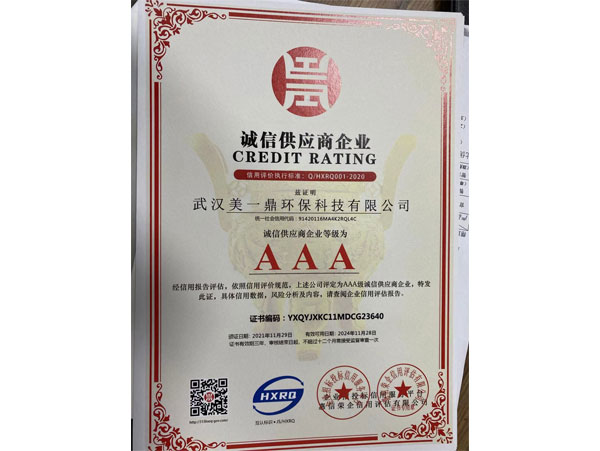 誠(chéng)信供應(yīng)商企業(yè)